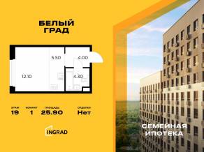 ЖК «Квартал Белый Град», планировка студии, 25.90 м²