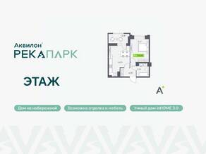 ЖК «Аквилон RekaPark», планировка 1-комнатной квартиры, 36.36 м²
