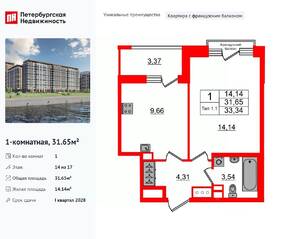 ЖК «Сэтл Ривьера», планировка 1-комнатной квартиры, 31.65 м²