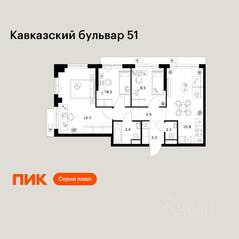 ЖК «Кавказский бульвар 51», планировка 3-комнатной квартиры, 64.80 м²
