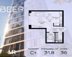 ЖК «Veer», планировка студии, 31.76 м²