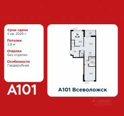 ЖК «А101 Всеволожск», планировка 2-комнатной квартиры, 62.80 м²