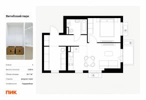ЖК «Витебский парк», планировка 1-комнатной квартиры, 43.70 м²