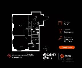 ЖК «Sydney City», планировка 2-комнатной квартиры, 56.00 м²