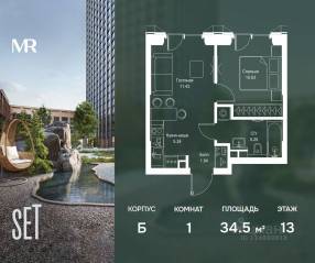 ЖК «SET», планировка 1-комнатной квартиры, 34.49 м²