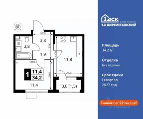 ЖК «1-й Шереметьевский», планировка 1-комнатной квартиры, 34.20 м²