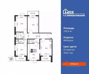 ЖК «1-й Лермонтовский», планировка 4-комнатной квартиры, 100.90 м²