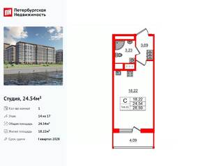 ЖК «Сэтл Ривьера», планировка студии, 24.54 м²