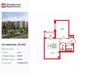 МЖК «Универ Сити», планировка 1-комнатной квартиры, 38.54 м²