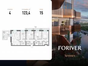 ЖК «Квартал Foriver», планировка 4-комнатной квартиры, 123.40 м²