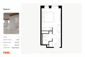 Апарт-комплекс «Вольта», планировка студии, 20.83 м²