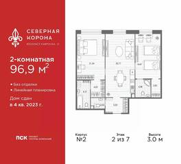 МФК «Северная Корона (ПСК)», планировка 2-комнатной квартиры, 96.90 м²