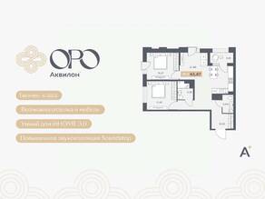ЖК «ORO by Akvilon», планировка 2-комнатной квартиры, 63.87 м²