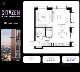 ЖК «Cityzen», планировка 1-комнатной квартиры, 45.90 м²