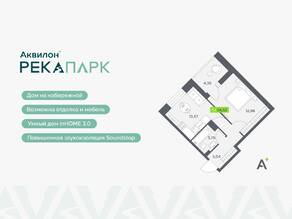 ЖК «Аквилон RekaPark», планировка 1-комнатной квартиры, 34.52 м²