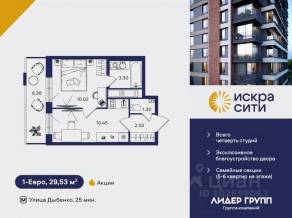 ЖК «Искра Сити», планировка 1-комнатной квартиры, 29.53 м²