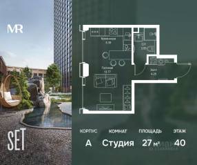 ЖК «SET», планировка студии, 26.96 м²