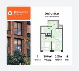 ЖК «balance», планировка 1-комнатной квартиры, 30.90 м²