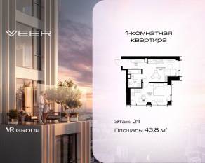 ЖК «Veer», планировка 1-комнатной квартиры, 43.80 м²