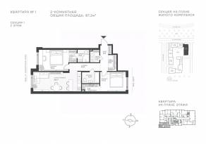 ЖК «Крылатская 33», планировка 2-комнатной квартиры, 87.20 м²