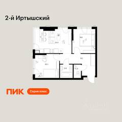 ЖК «2-й Иртышский», планировка 2-комнатной квартиры, 47.90 м²