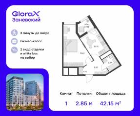 ЖК «GloraX Заневский», планировка 1-комнатной квартиры, 43.90 м²