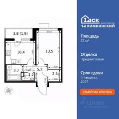 ЖК «1-й Химкинский», планировка 1-комнатной квартиры, 37.80 м²