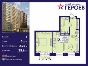 ЖК «Героев», планировка 1-комнатной квартиры, 35.80 м²