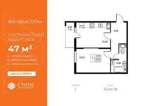 ЖК «Высота» (Бугры), планировка 1-комнатной квартиры, 47.02 м²