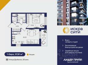 ЖК «Искра Сити», планировка 1-комнатной квартиры, 37.91 м²