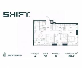 ЖК «SHIFT», планировка 3-комнатной квартиры, 85.70 м²