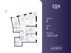 ЖК «ЛДМ», планировка 3-комнатной квартиры, 133.50 м²