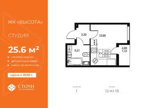 ЖК «Высота» (Бугры), планировка студии, 25.58 м²