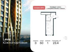 МФК «Level Южнопортовая», планировка студии, 23.40 м²