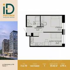 Апарт-комплекс «iD Polytech», планировка 1-комнатной квартиры, 33.62 м²