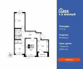 ЖК «1-й Южный», планировка 3-комнатной квартиры, 77.80 м²