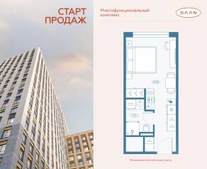 МФК «SAAN», планировка студии, 23.68 м²
