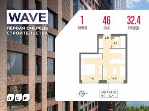 ЖК «Wave», планировка 1-комнатной квартиры, 32.40 м²