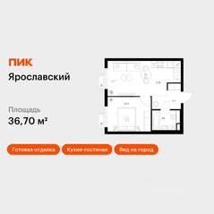 ЖК «Ярославский», планировка 1-комнатной квартиры, 36.70 м²