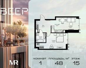 ЖК «Veer», планировка 1-комнатной квартиры, 48.00 м²