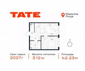 ЖК «TATE», планировка 1-комнатной квартиры, 42.23 м²