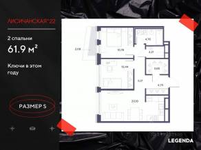 ЖК «Лисичанская, 22», планировка 2-комнатной квартиры, 61.90 м²