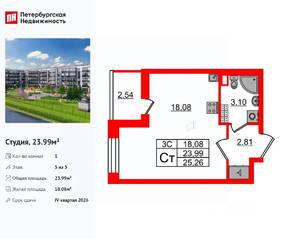 ЖК «Парадный ансамбль», планировка студии, 23.99 м²