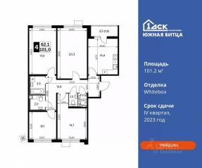 ЖК «Южная Битца», планировка 4-комнатной квартиры, 101.20 м²