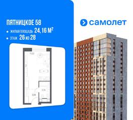 Апарт-комплекс «Пятницкое 58», планировка студии, 24.16 м²