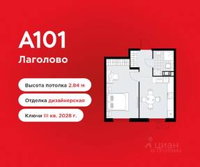 ЖК «А101 Лаголово», планировка 1-комнатной квартиры, 34.29 м²