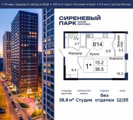 МФК «Сиреневый парк», планировка студии, 38.80 м²
