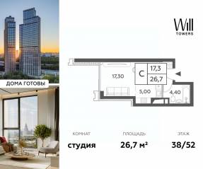 ЖК «Will Towers», планировка студии, 26.70 м²