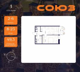 ЖК «Союз», планировка 1-комнатной квартиры, 49.30 м²