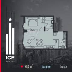 ЖК «ICE Towers», планировка 1-комнатной квартиры, 48.20 м²